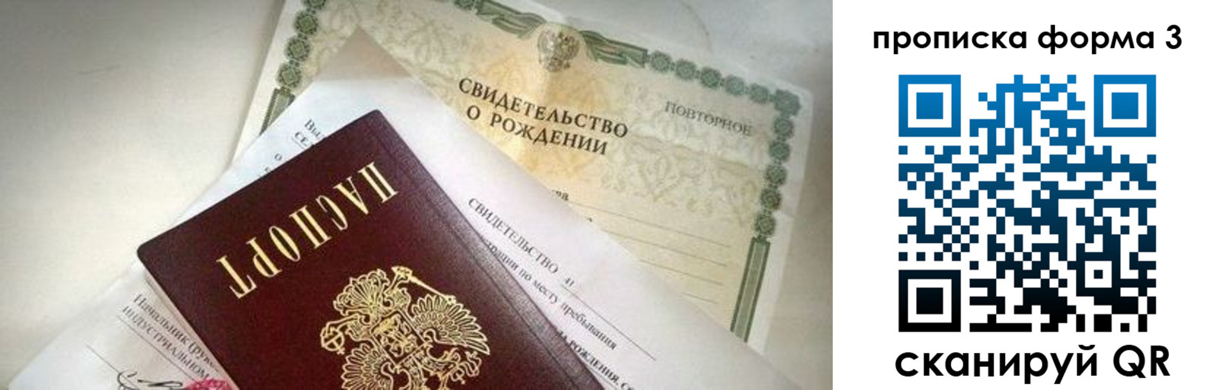 временная регистрация купить в Таганроге