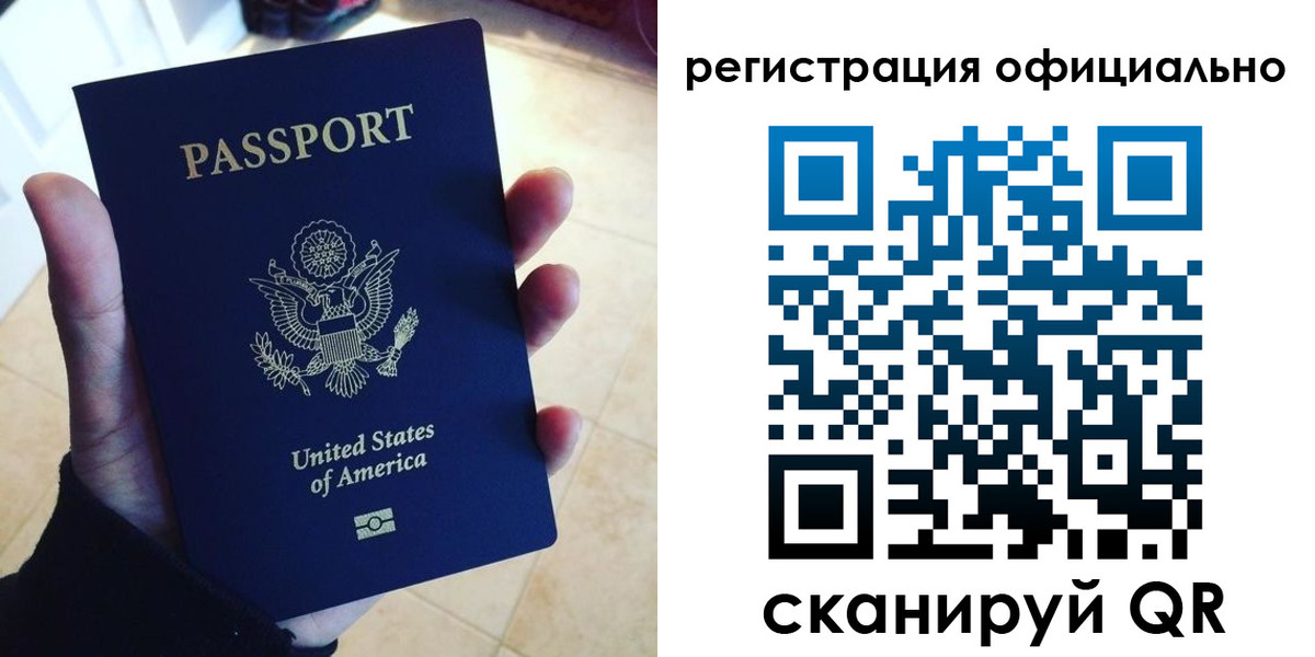 регистрация в Таганроге