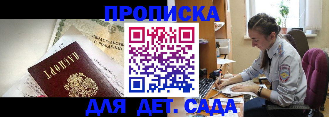 прописка поиск в Таганроге