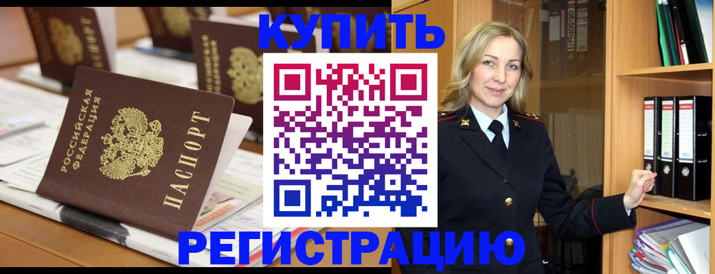 прописка поиск в Таганроге