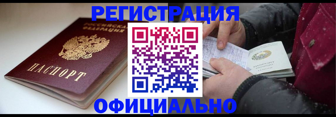 прописка гарантия в Таганроге